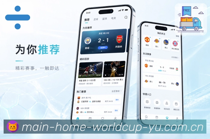 世界杯竞猜 APP安装演示